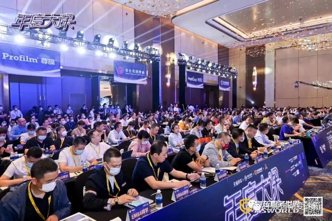 連順快訊--連順受邀參加2022汽車后市場(chǎng)新零售EMBA年度大課主題分享